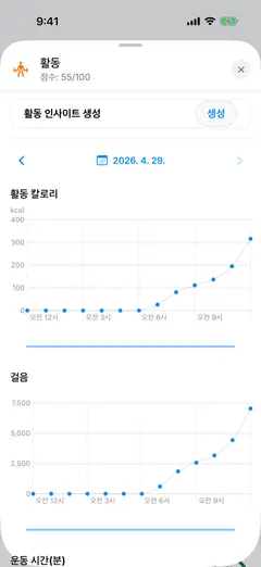 Savva iOS 한국어 스크린샷