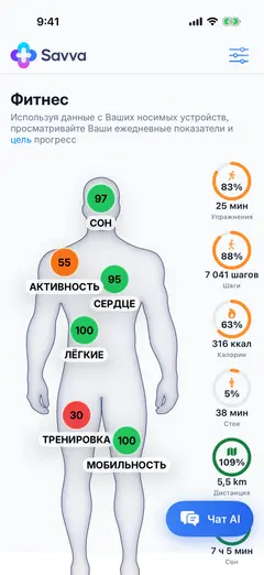 Скриншот Savva iOS на языке русский
