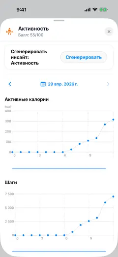 Скриншот Savva iOS на языке русский