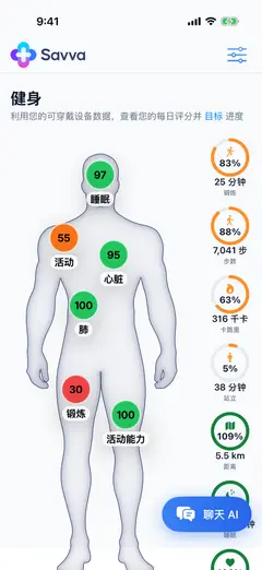 Savva iOS 简体中文 截图