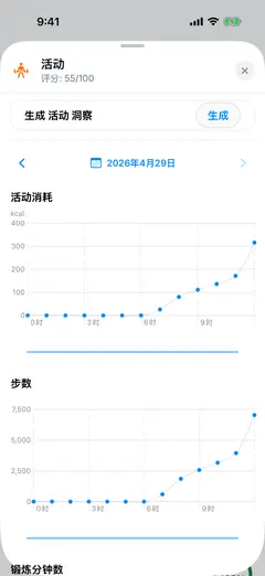 Savva iOS 简体中文 截图