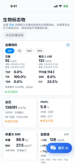 Savva iOS 简体中文 截图